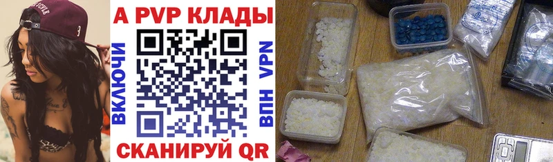 A-PVP СК ОМГ ОМГ онион Ардон