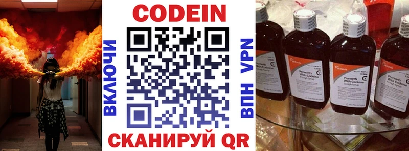 Codein Purple Drank  цена наркотик  Ардон 